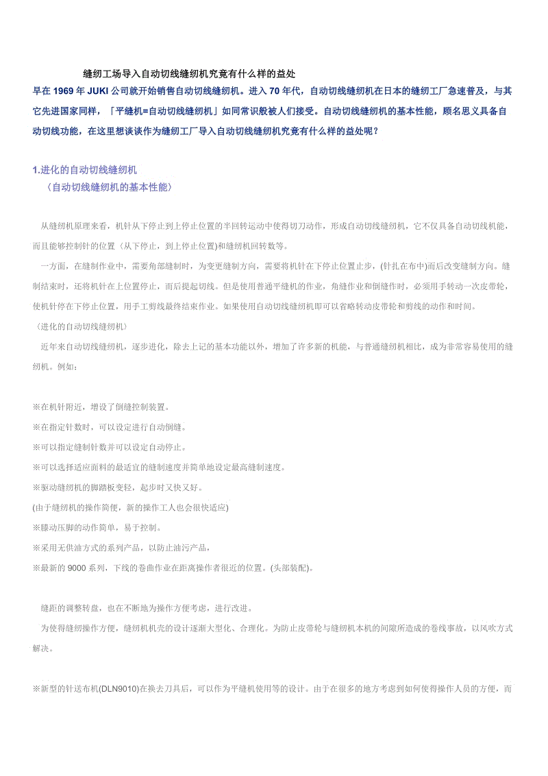 beats365-浙江鹏孚隆成为全国*大不粘涂料生产基地之一(图4)