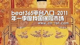 beats365唯一官网