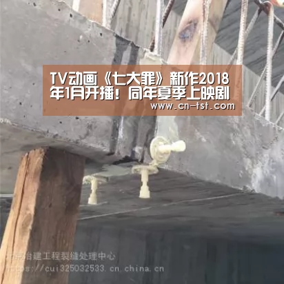 TV动画《七大罪》新作2018年1月开播！同年夏季上映剧场版_beats365唯一官网(图1)