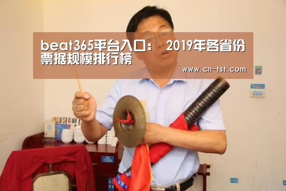 beat365平台入口