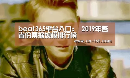 beat365平台入口