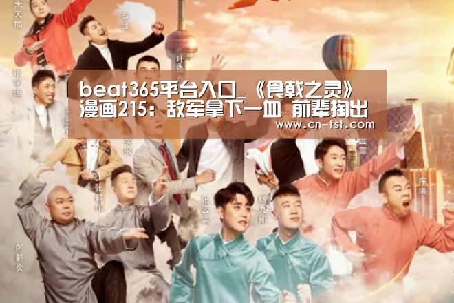 beats365唯一官网