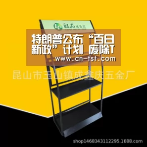 特朗普公布“百日新政”计划 废除TPP强调美国优先-beats365唯一官网(图1)