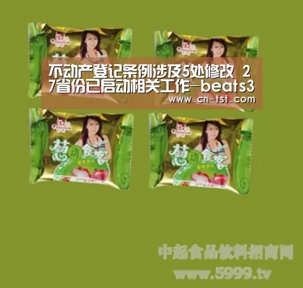 不动产登记条例涉及5处修改 27省份已启动相关工作-beats365唯一官网(图3) beat365平台入口