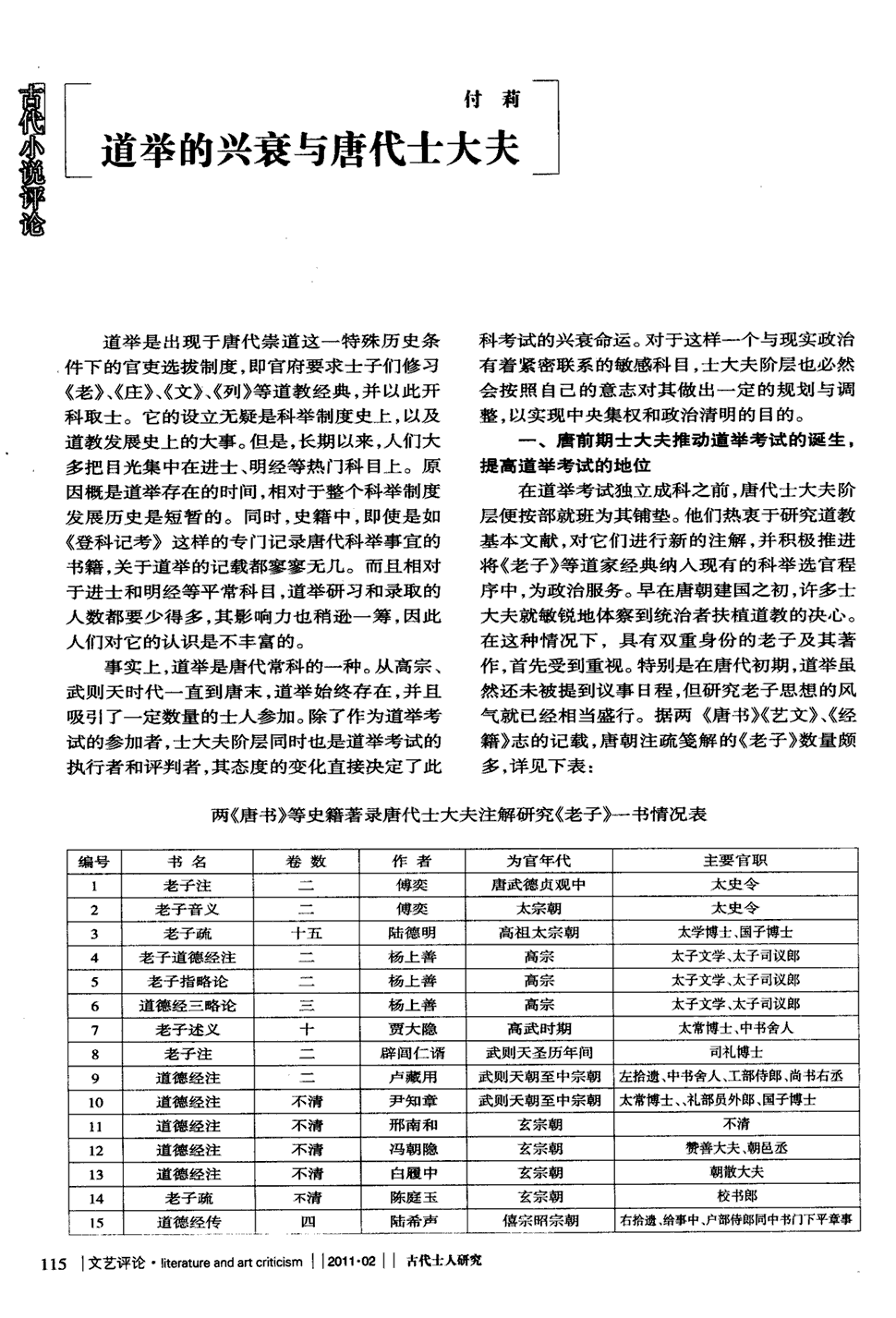 《狂赌之渊》动画将于7月放送 这位美少女不一般|beats365(图1) beats365唯一官网