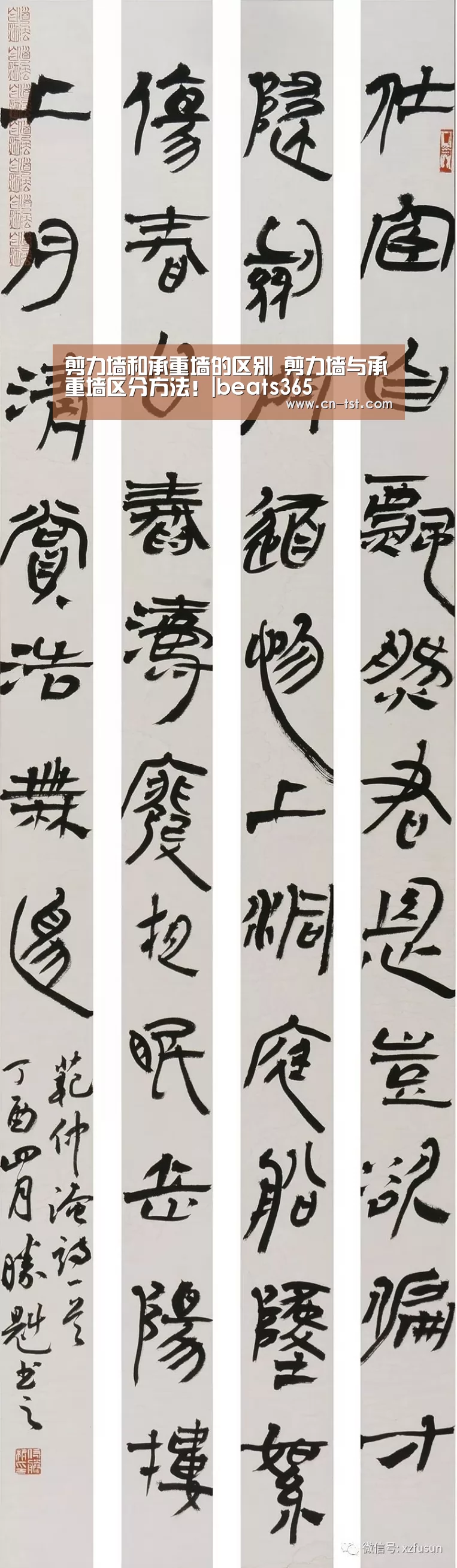 剪力墙和承重墙的区别 剪力墙与承重墙区分方法!|beats365(图1) beat365平台入口